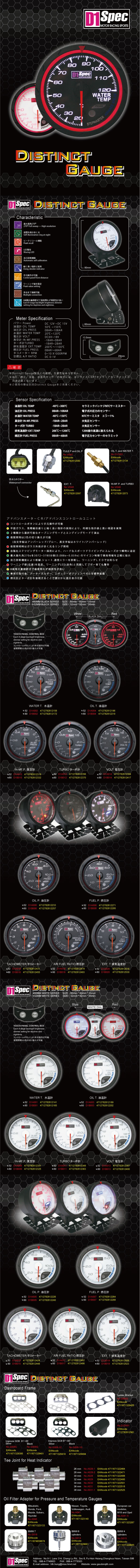 D1 Spec Distinct Gauge/Racing Gauge/digital gauge